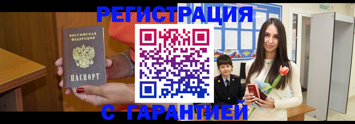 временная регистрация для школы в Верхнем Тагиле