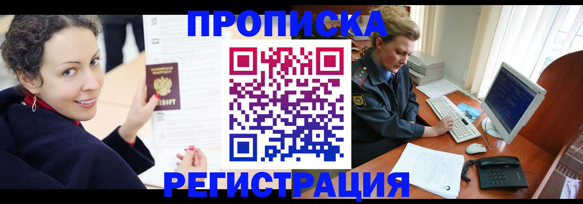 временная регистрация недорого в Верхнем Тагиле