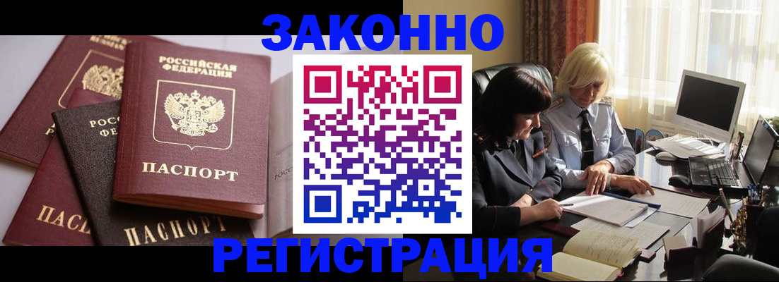 купить прописку в Верхнем Тагиле