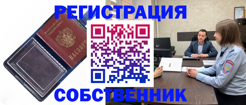 временная регистрация в Верхнем Тагиле