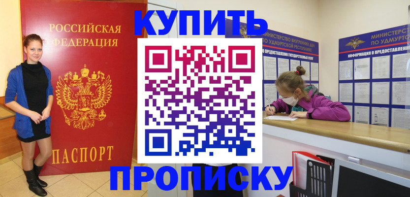 прописка поиск в Верхнем Тагиле