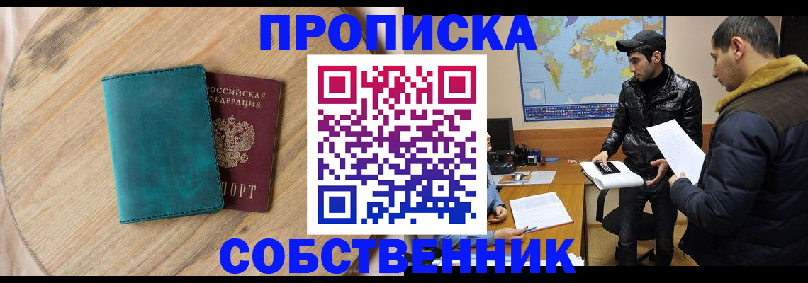прописка в Верхнем Тагиле