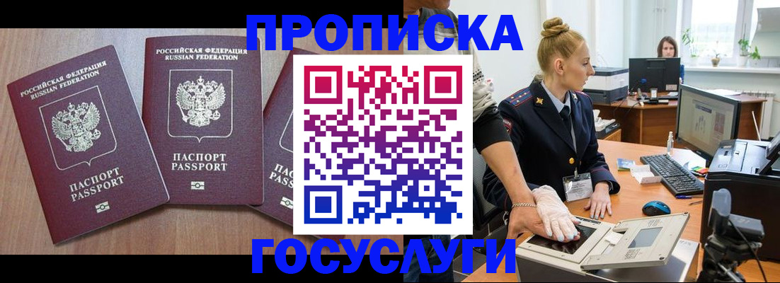 прописка поиск в Верхнем Тагиле